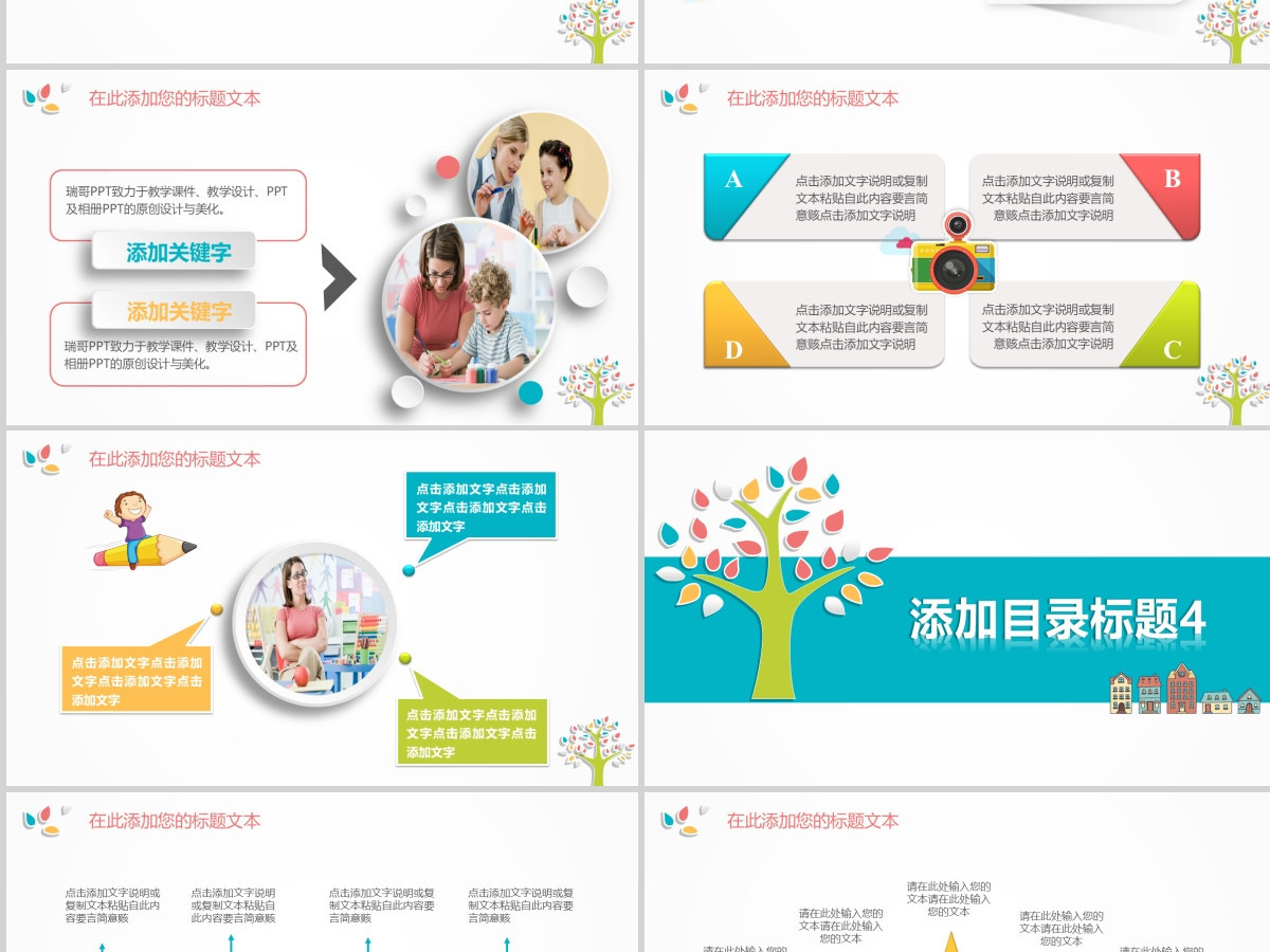 蓝色卡通小学生一年级家长会ppt