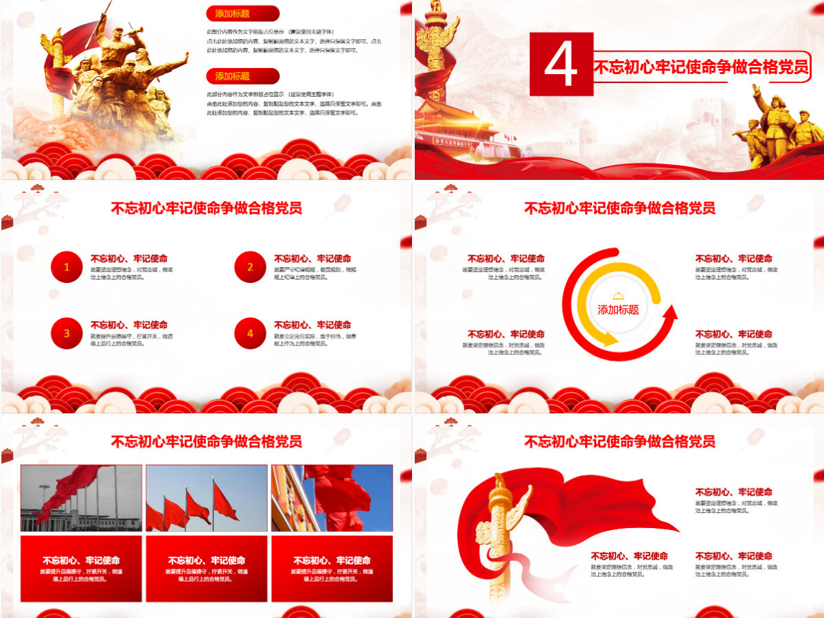 不忘初心牢记使命热烈庆祝中国共产党成立一百周年 不忘初心牢记使命热烈庆祝中国共产党成立一百周年