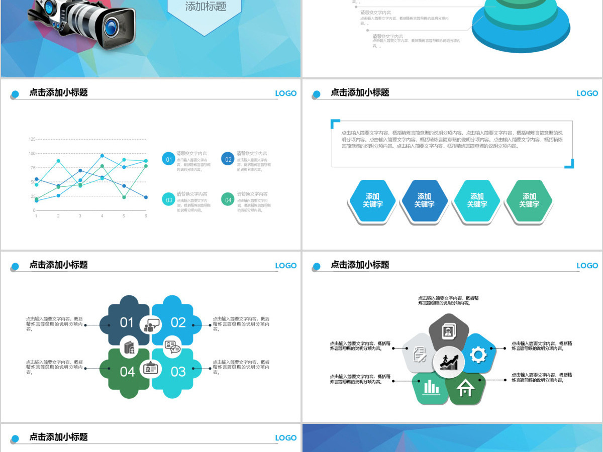 2018年新闻摄像行业报告PPT模板 2018年新闻摄像行业报告PPT模板