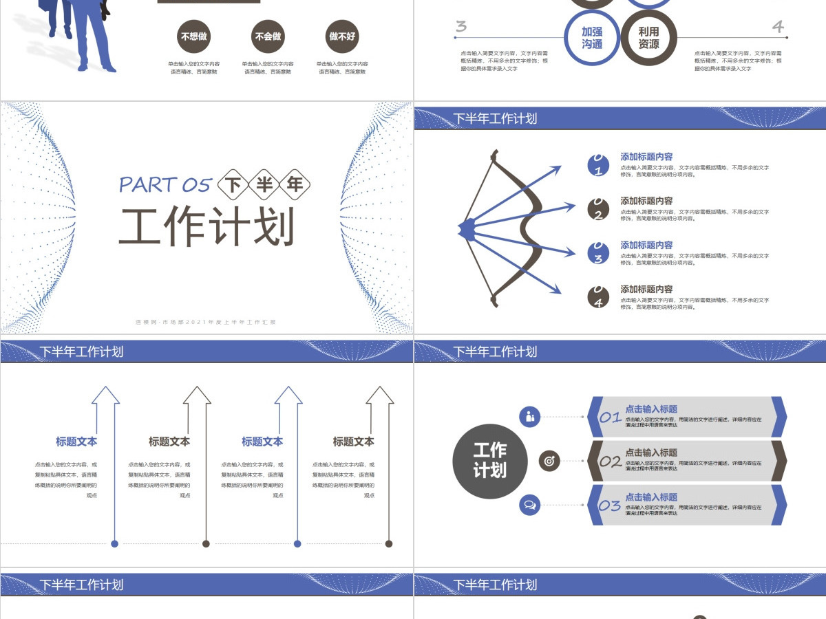 简洁清爽上半年年中工作总结述职报告PPT
