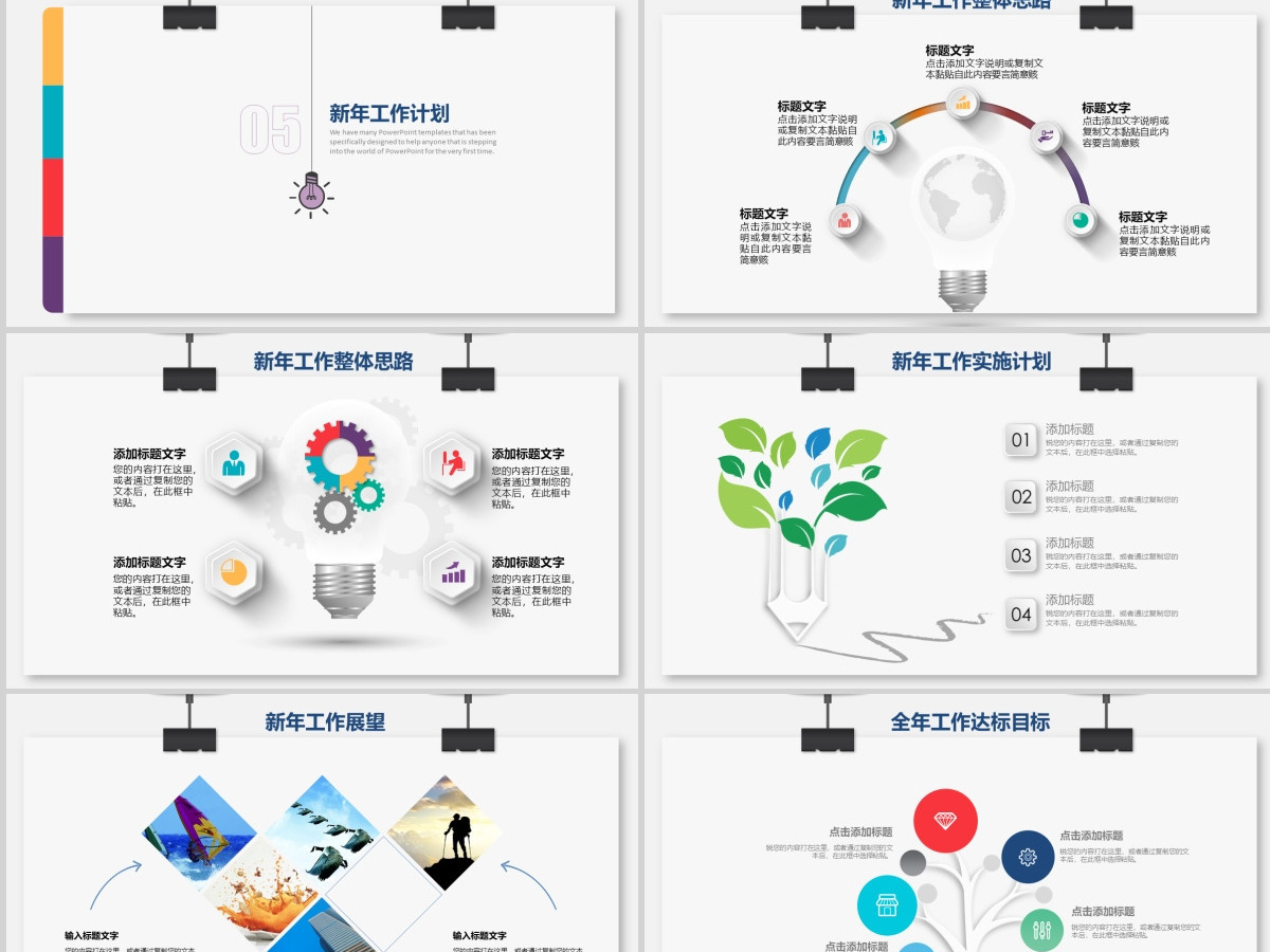 2022蓝色简约工作总结年终总结PPT