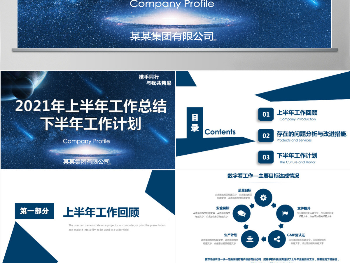 2021年上半年工作总结下半年工作计划 2021年上半年工作总结下半年工作计划