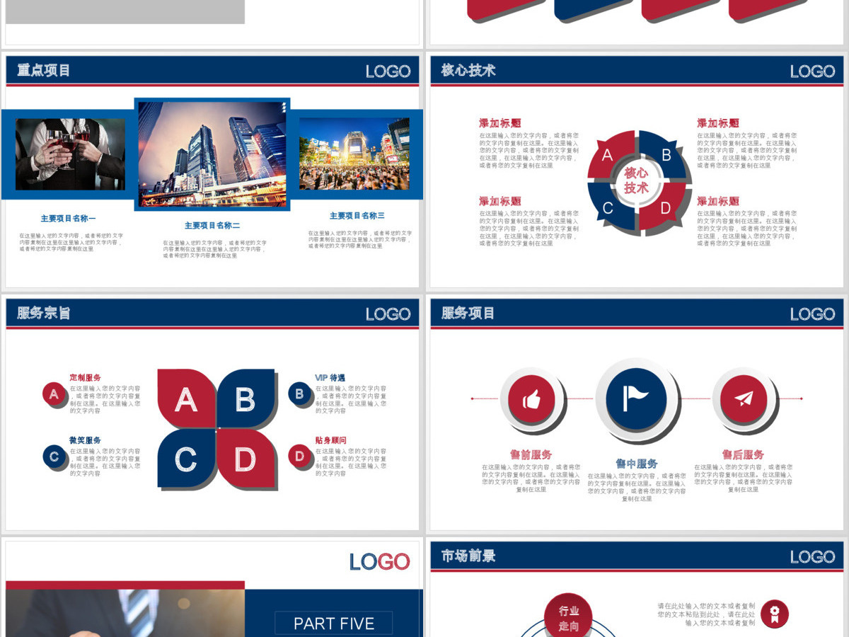原创简约大气公司简介ppt企业介绍招商ppt 原创简约大气公司简介ppt企业介绍招商ppt