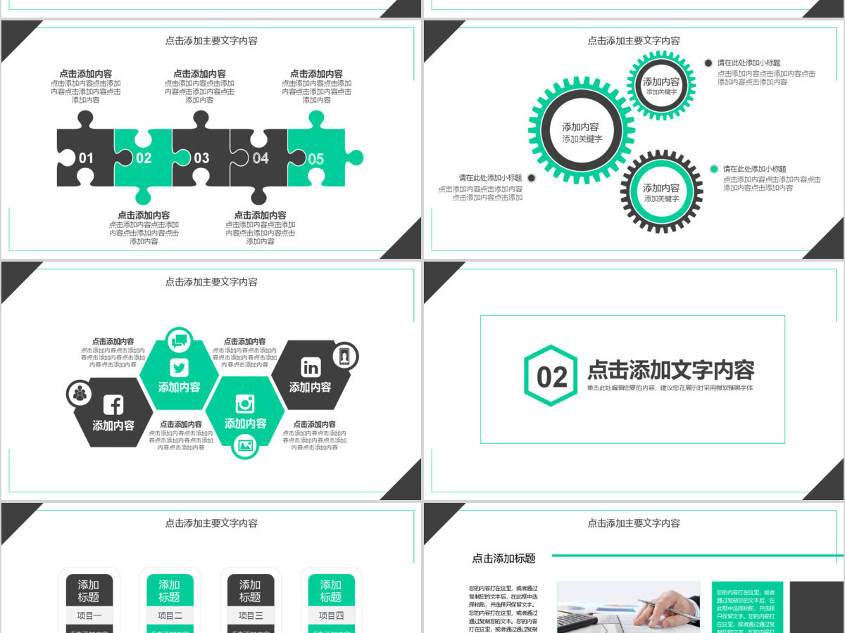 团队协作能力管理培训PPT 团队协作能力管理培训PPT