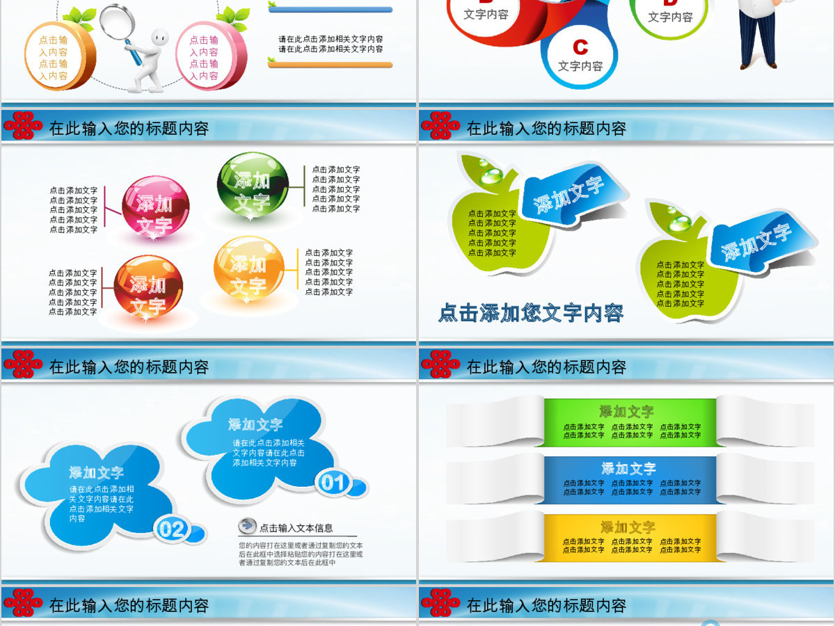 中国联通4G市场拓展会议工作总结PPT 中国联通4G市场拓展会议工作总结PPT