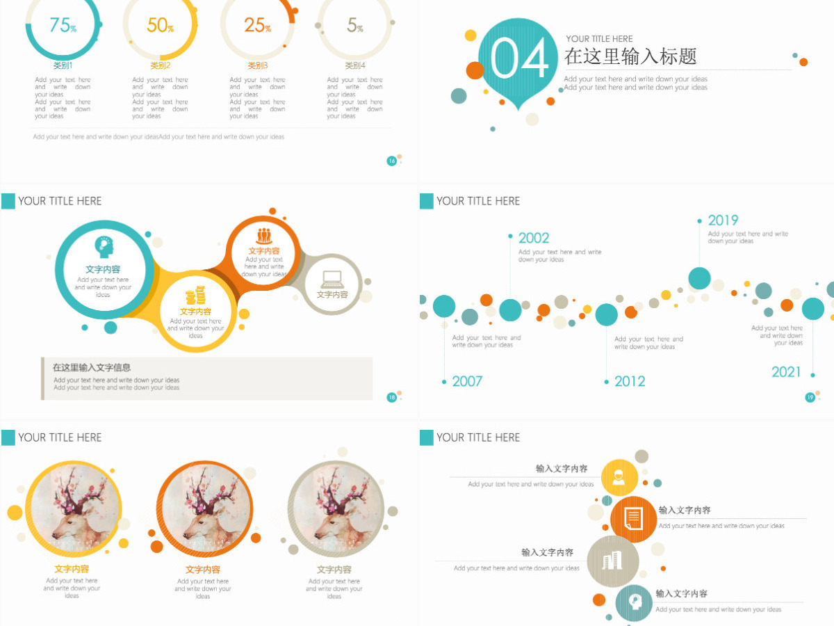 2021简约清新工作汇报PPT模板幻灯片 2021简约清新工作汇报PPT模板幻灯片