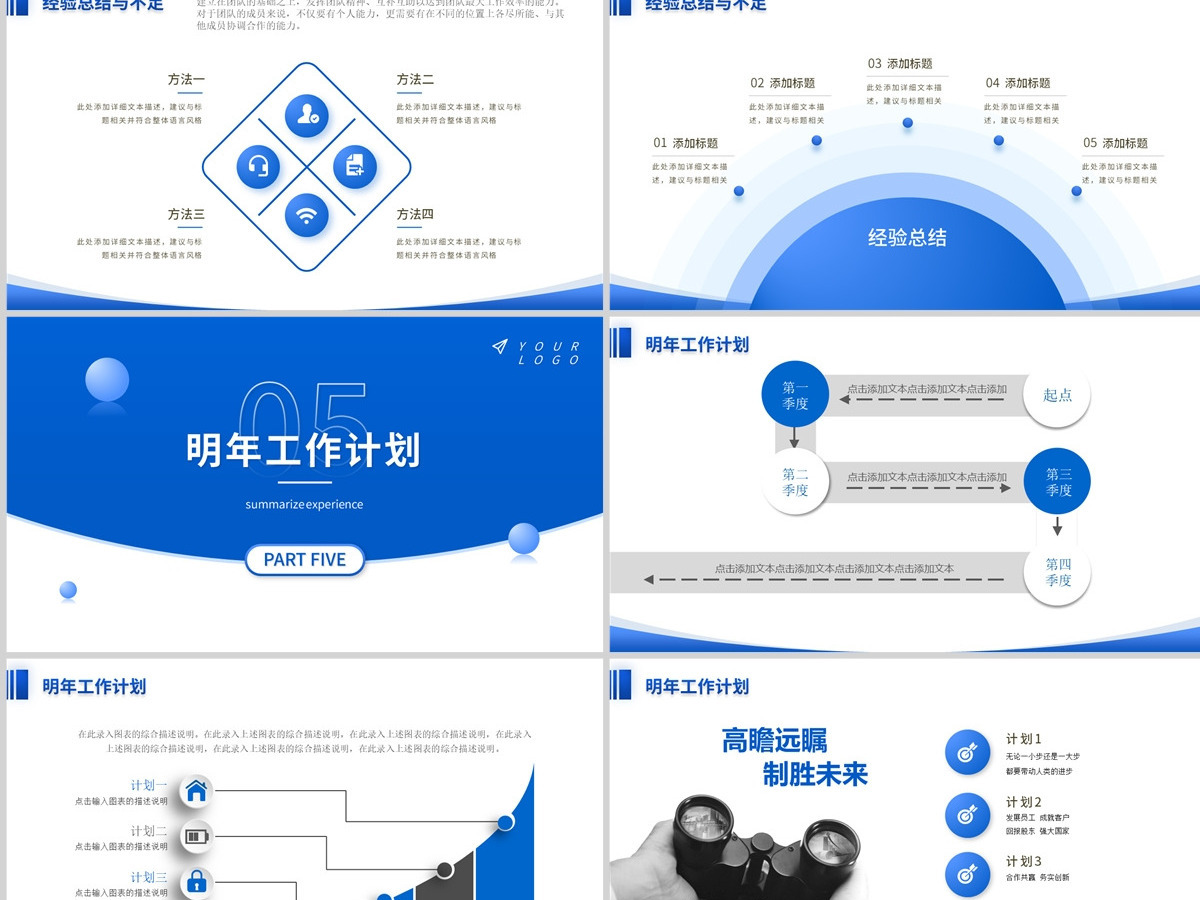 立体简约采购部工作总结PPT模板