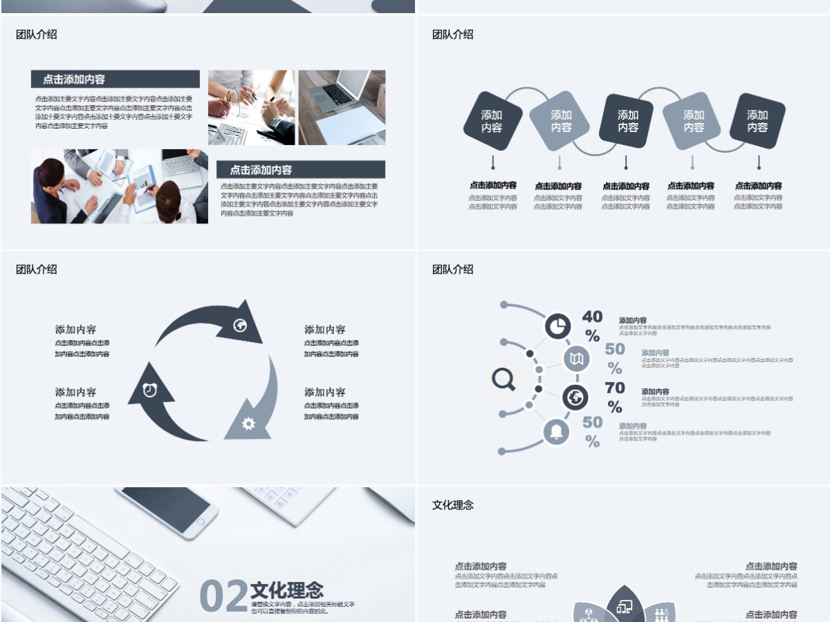 团队介绍宣传动态PPT 团队介绍宣传动态PPT