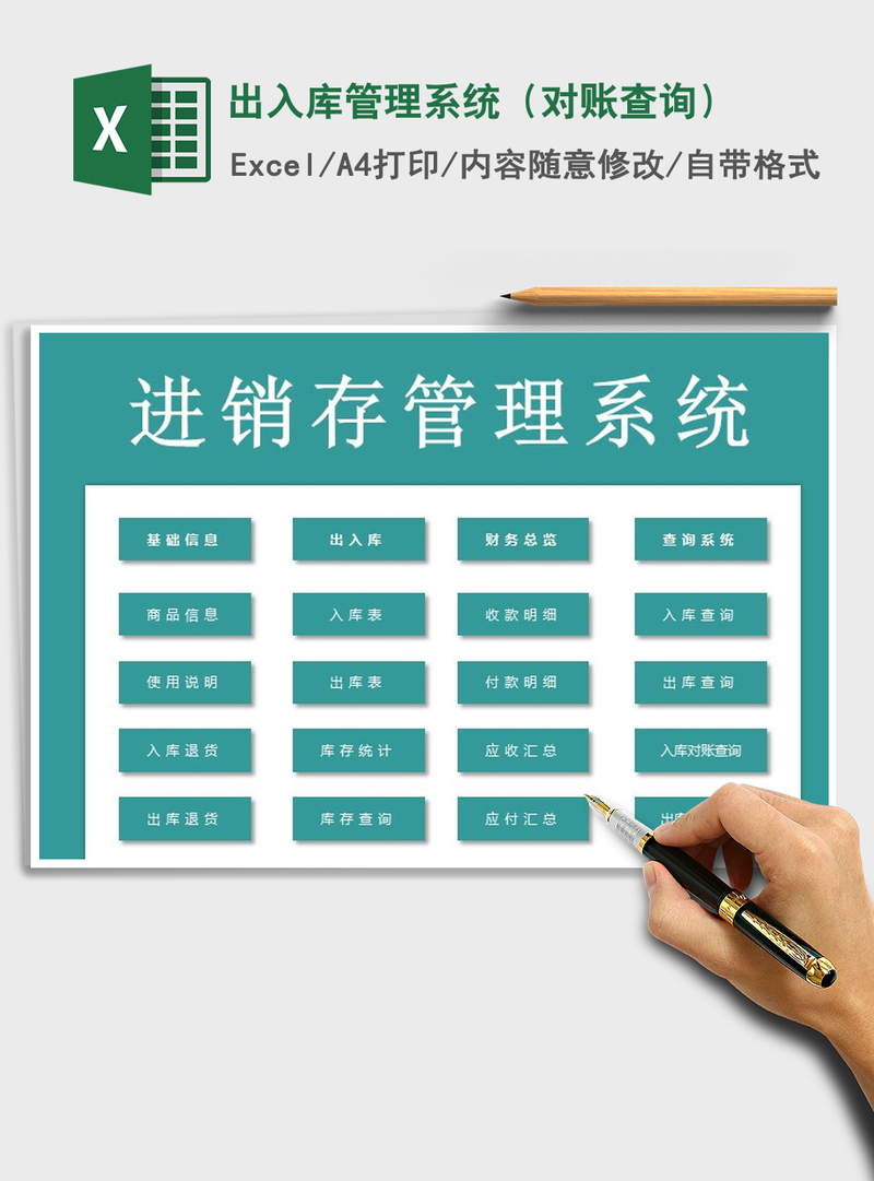 2021年出入库管理系统(对账查询) 2021年出入库管理系统(对账查询)