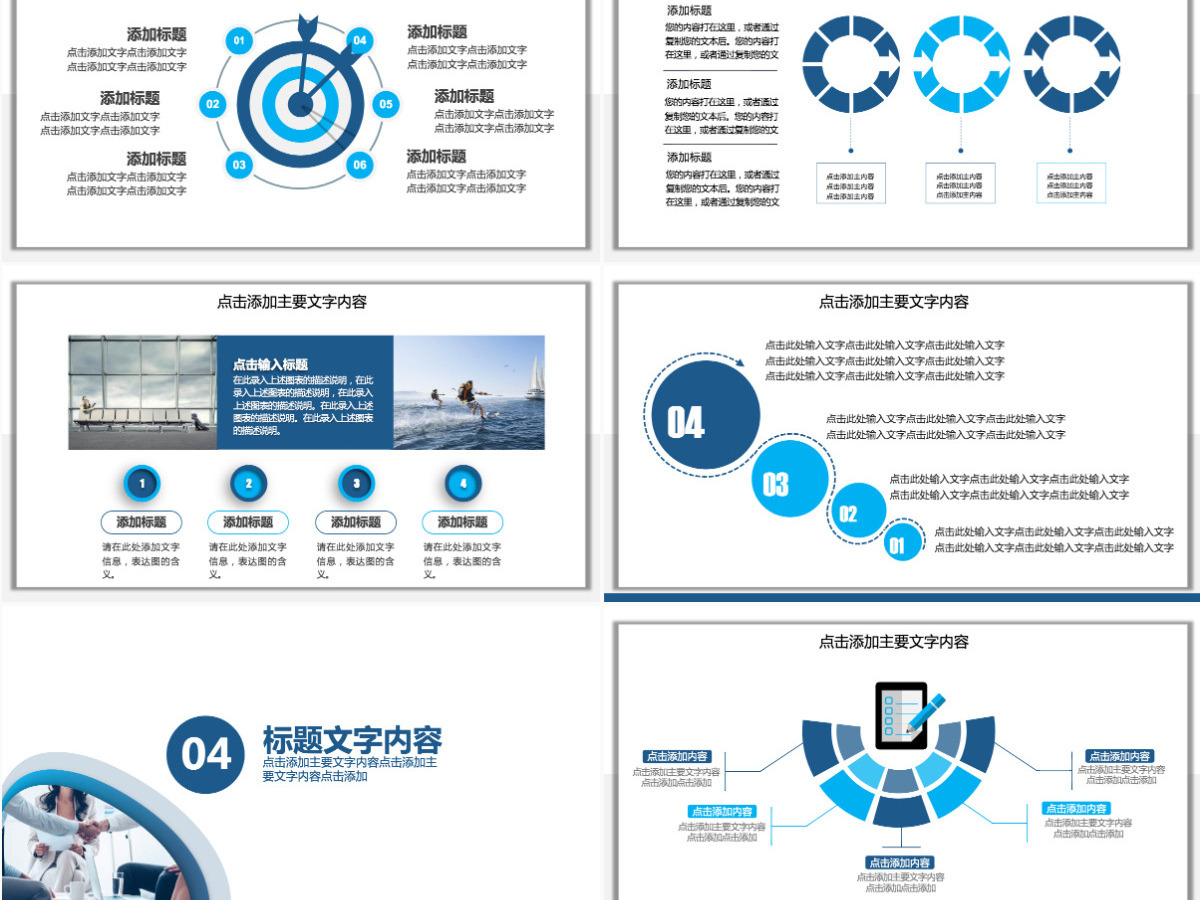 简约商务团队销售培训PPT 简约商务团队销售培训PPT