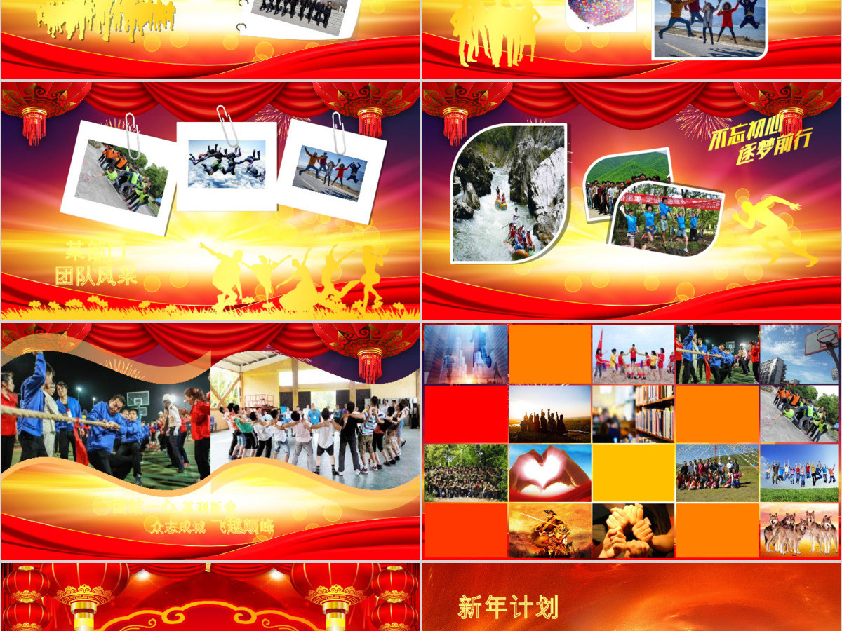 2019公司开门红年会颁奖典礼PPT模板 2019公司开门红年会颁奖典礼PPT模板