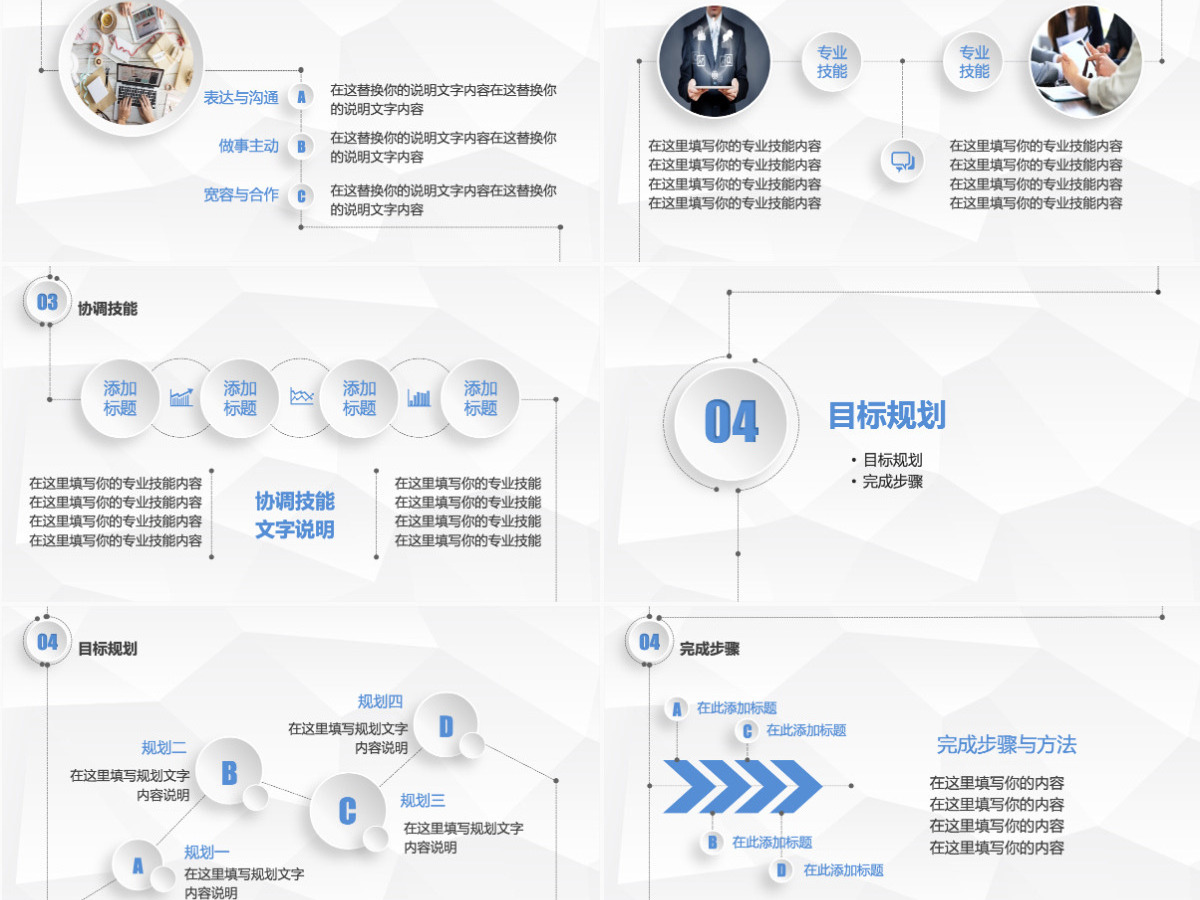 蓝色时尚微立体个人求职竞聘简历ppt自我介绍述