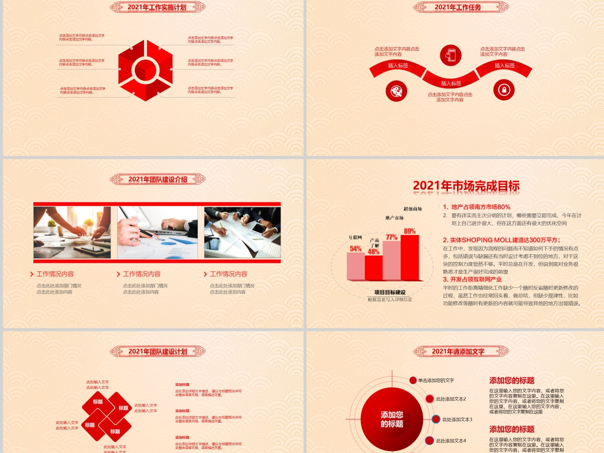 2021牛年年终总结PPT颁奖典礼年会 2021牛年年终总结PPT颁奖典礼年会