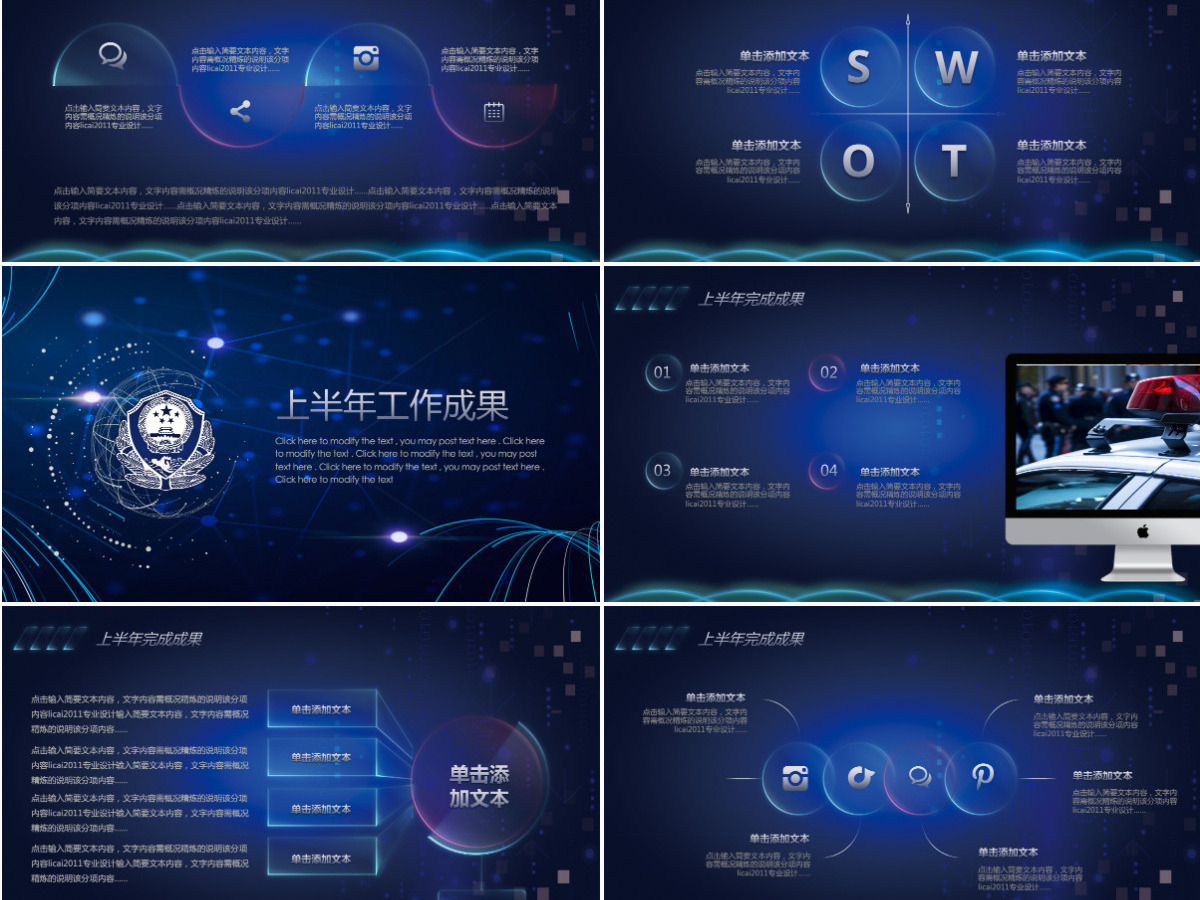 公安警察工作总结PPT通用版 公安警察工作总结PPT通用版
