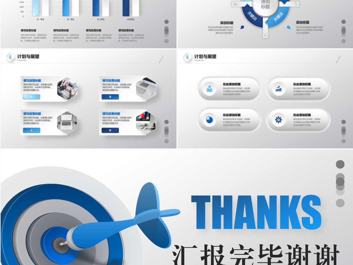 蓝色商务微立体年终岗位述职报告年度总结工作计划PPT模版