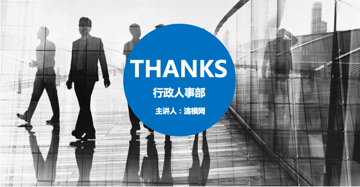 新员工入职培训通用ppt模板幻灯片
