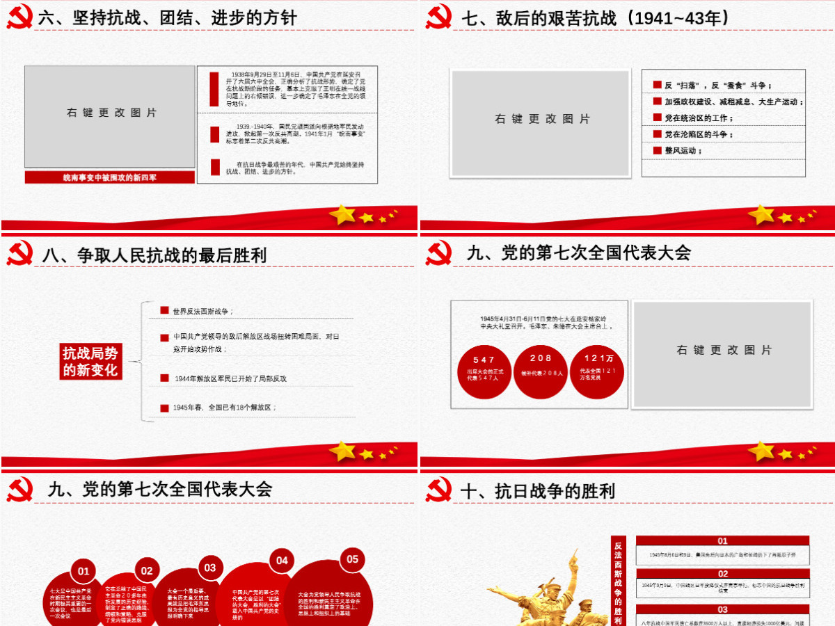 原创中国共产党党史建党100周年党课学习ppt-含讲稿