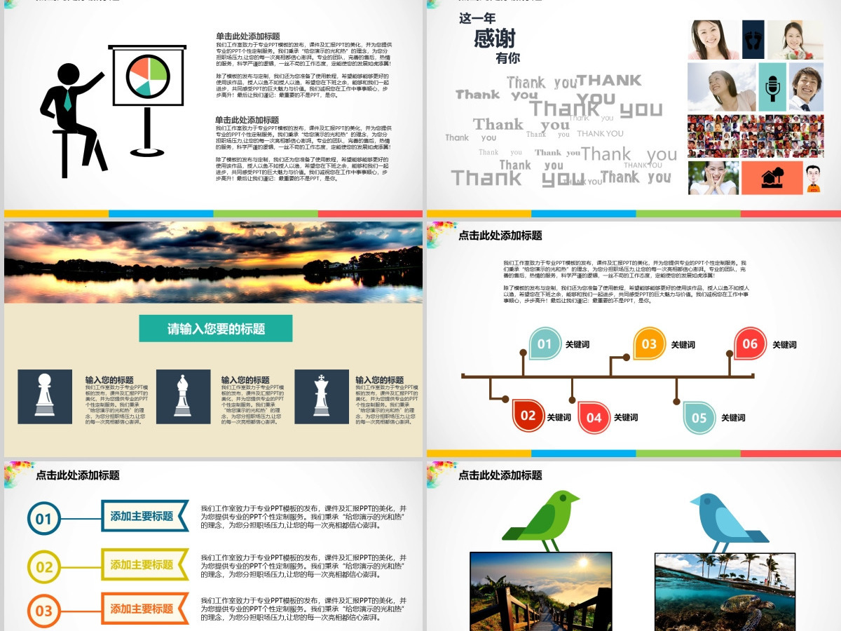 年终总结PPT 年终总结PPT