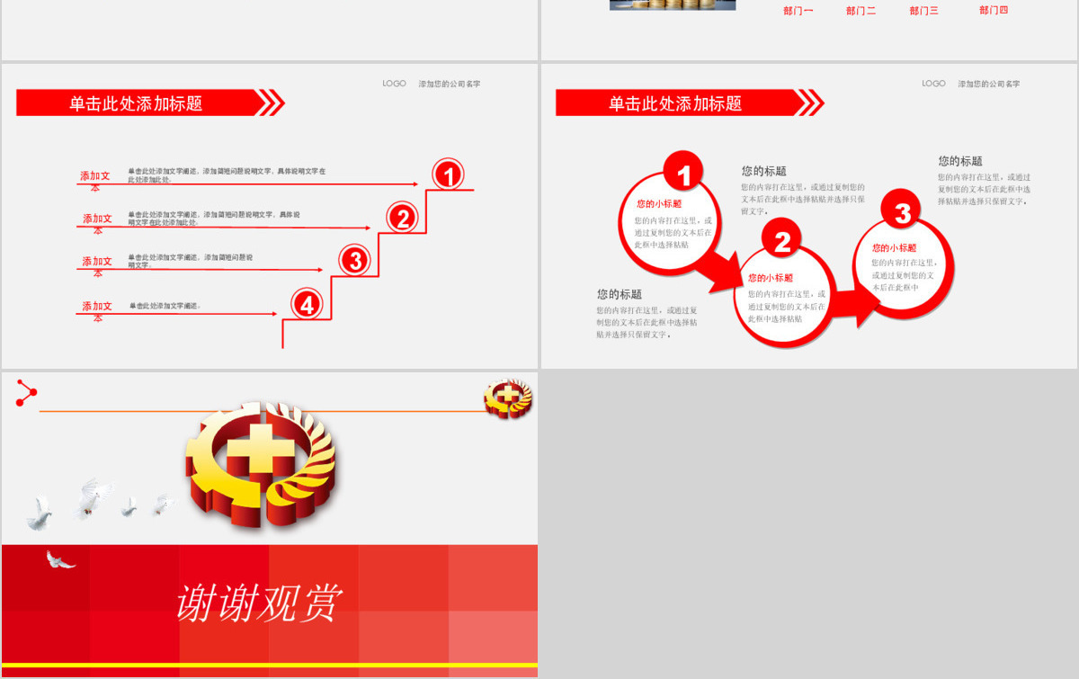 安全生产监督管理工作ppt模板幻灯片