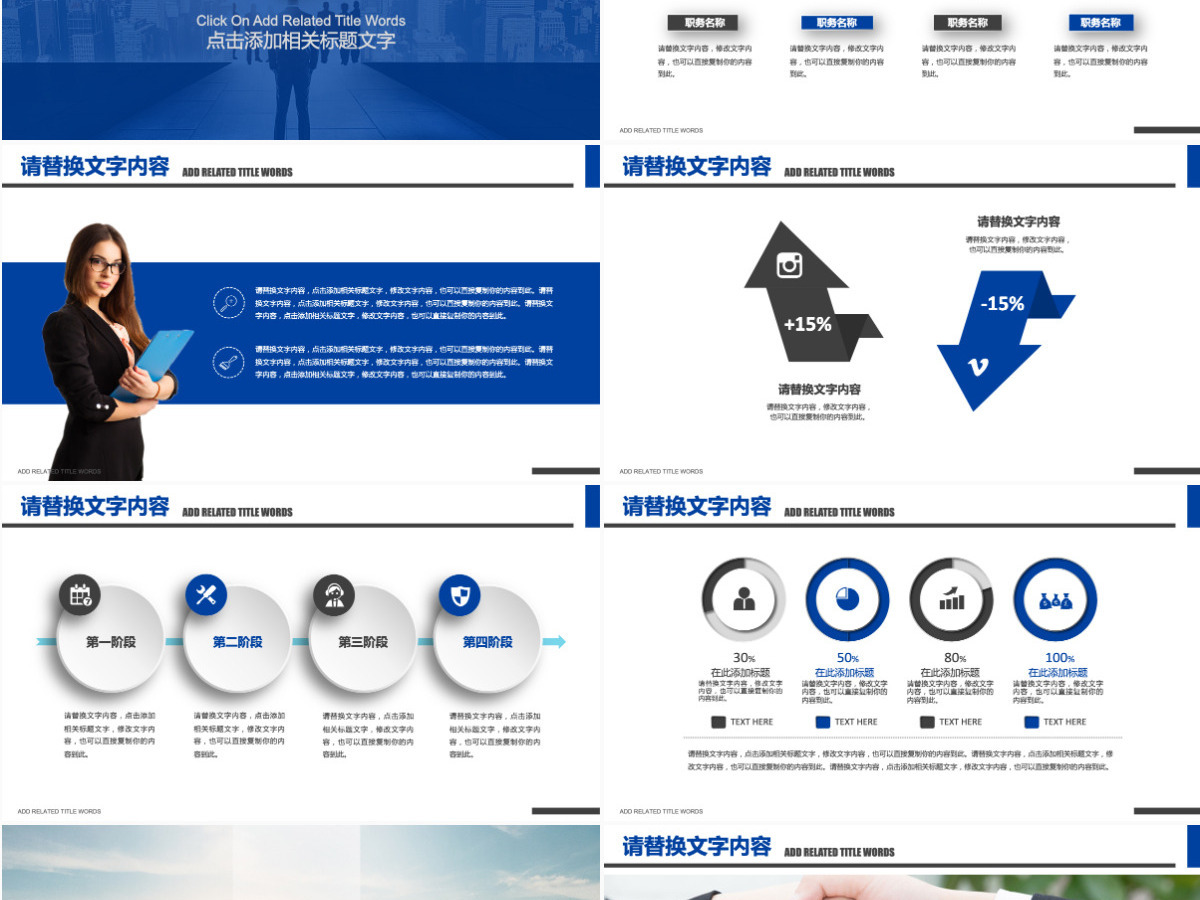 简历介绍企业岗位竞聘个人简历ppt 简历介绍企业岗位竞聘个人简历ppt