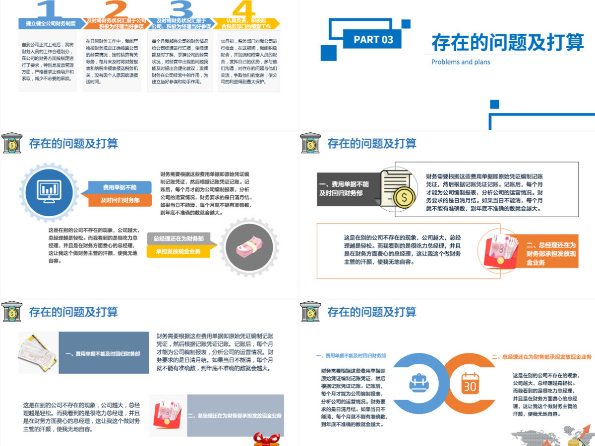 2022财务人员转正述职简洁知性风财务部会计出纳转正述职报告模板PPT 2022财务人员转正述职简洁知性风财务部会计出纳转正述职报告模板PPT