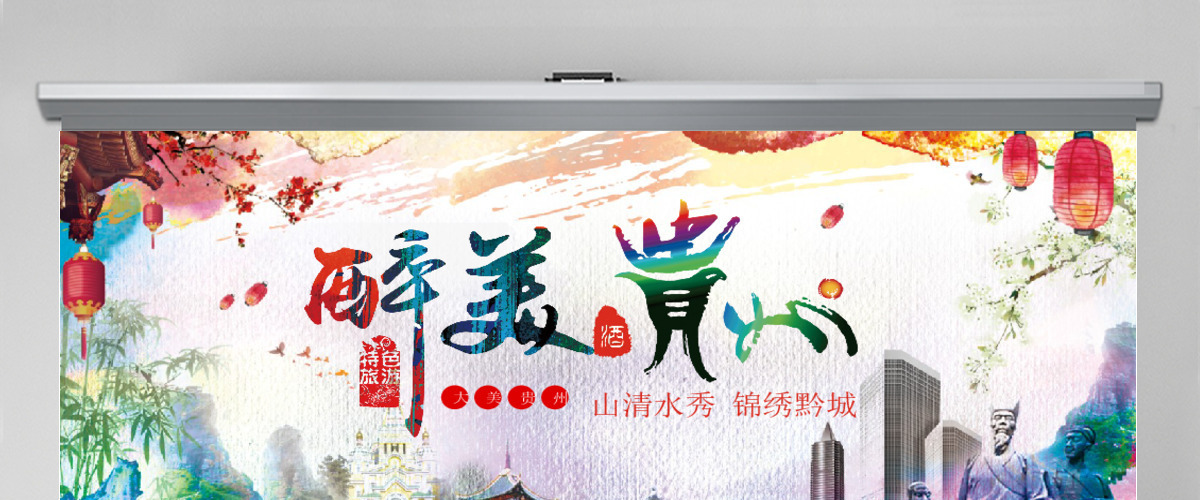 贵州黄果树大瀑布旅游景点介绍PPT模板