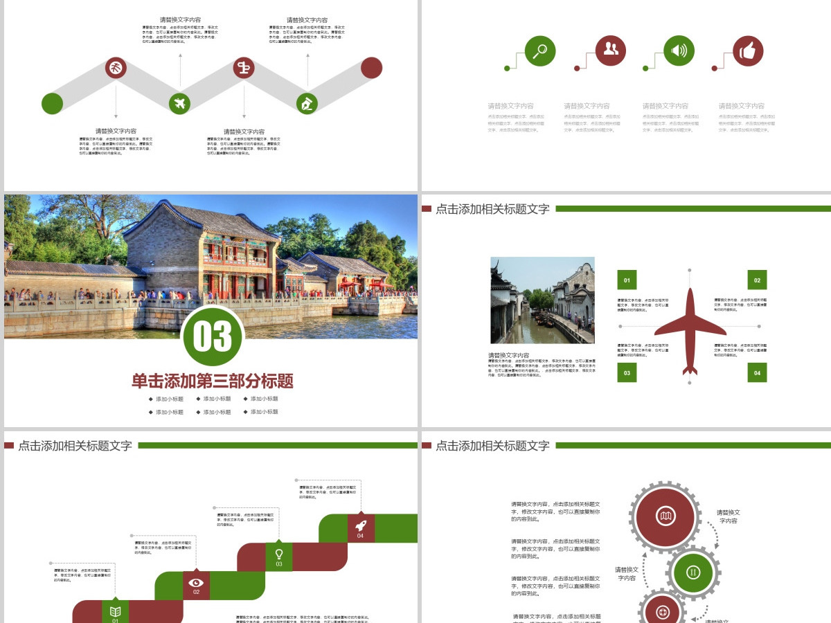 中国古代建筑动态PPT模板 中国古代建筑动态PPT模板