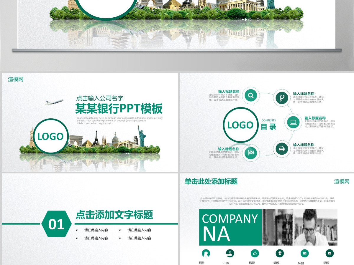 中国农业银行工作汇报工作总结PPT 中国农业银行工作汇报工作总结PPT