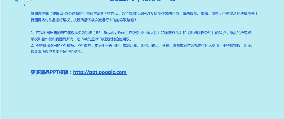 简约风健康体检医疗总结ppt模板