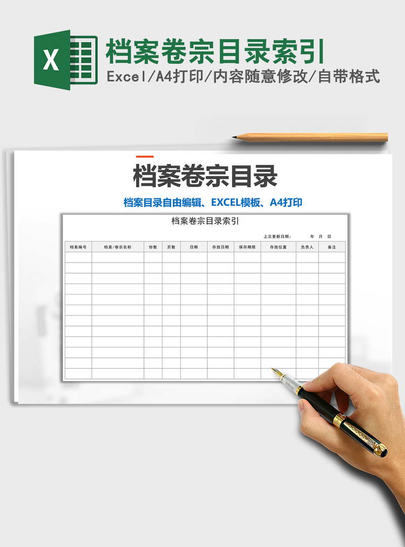 2021年档案卷宗目录索引 2021年档案卷宗目录索引
