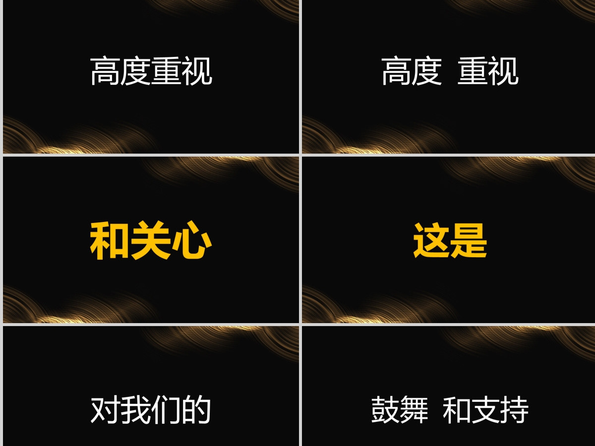 原创快闪酷炫金色高端企业年会盛典颁奖典礼PPT 原创快闪酷炫金色高端企业年会盛典颁奖典礼PPT