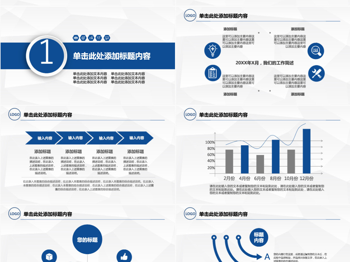 中国建设银行储蓄信贷金融投资理财PPT 中国建设银行储蓄信贷金融投资理财PPT