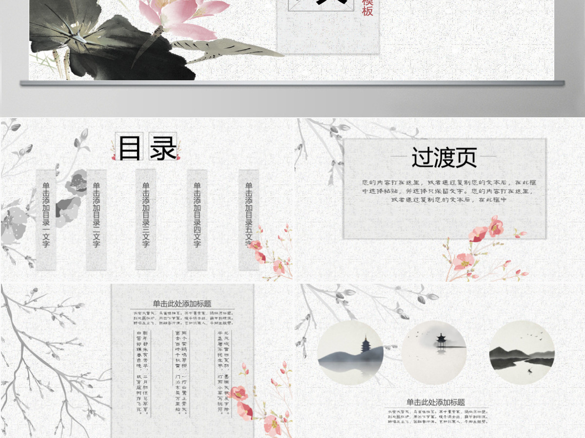 中国风反腐败廉洁廉政教育PPT模板 中国风反腐败廉洁廉政教育PPT模板