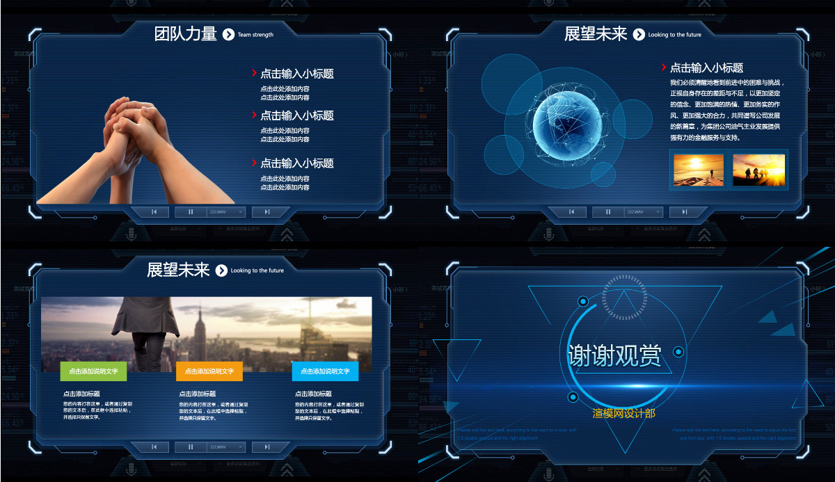 2026精美蓝色互联网公司科技感工作计划年终总结PPT模板