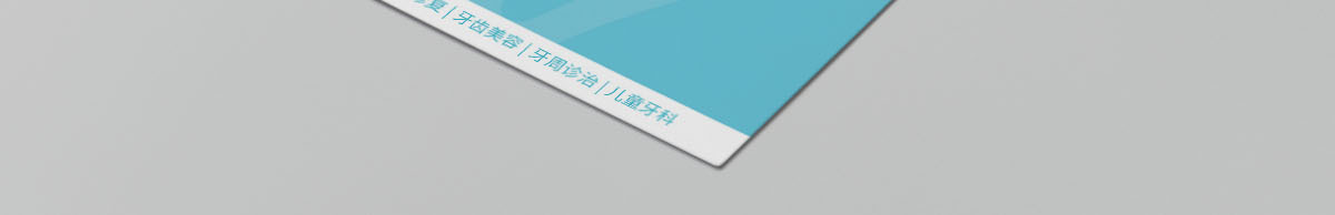 渐变专业牙医口腔名片模板