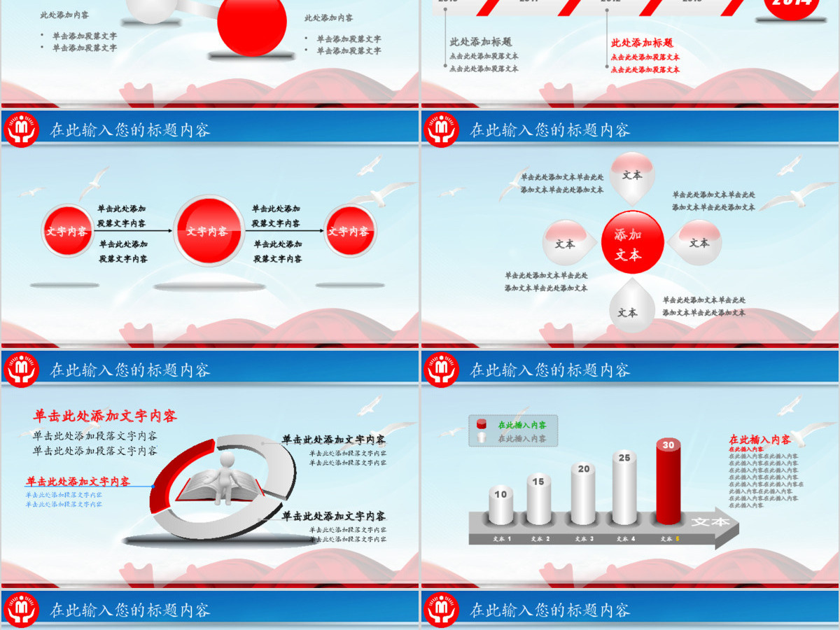 民政局政府部门民生救灾年终总结PPT 民政局政府部门民生救灾年终总结PPT