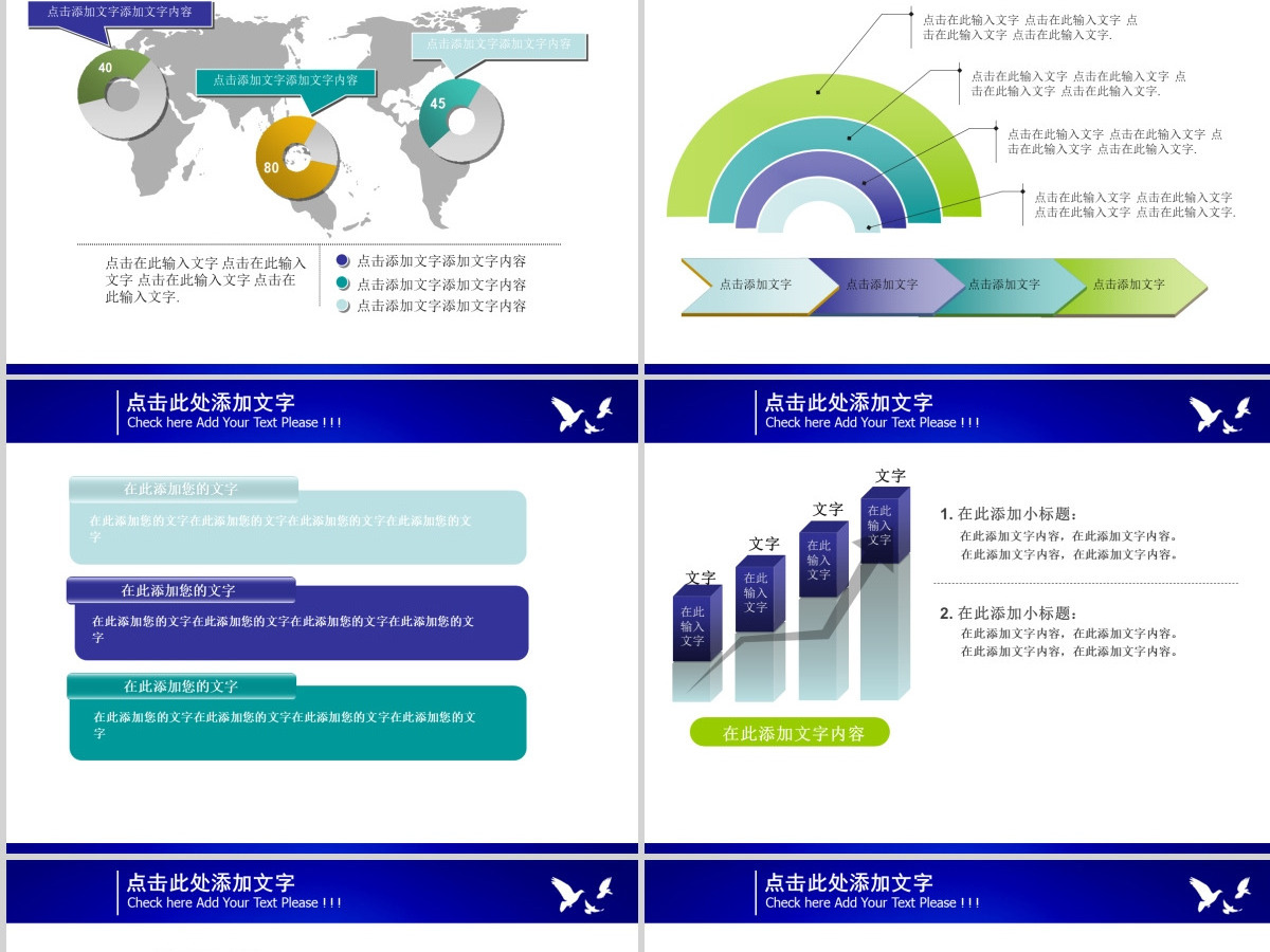 公安通用工作总结报告PPT模板 公安通用工作总结报告PPT模板