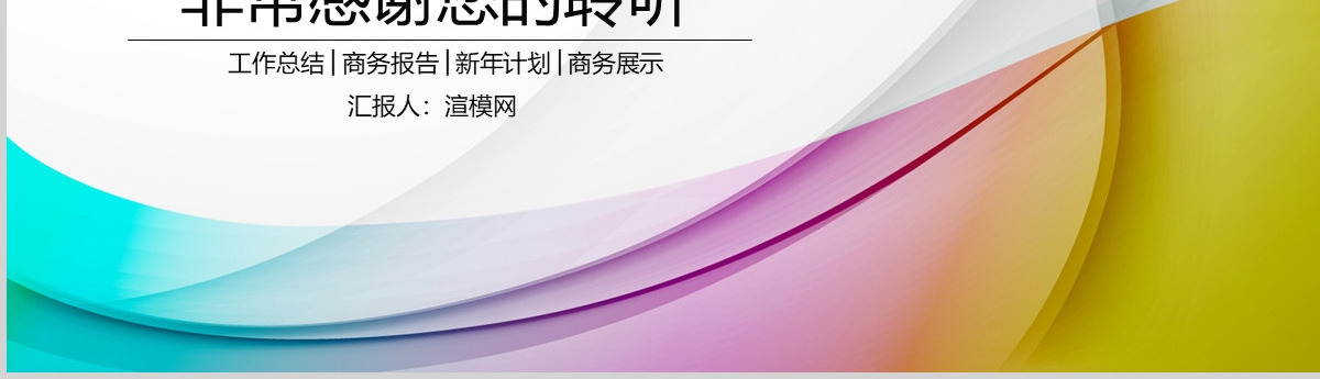 紫色微粒体年终工作总结动态ppt模板幻灯片