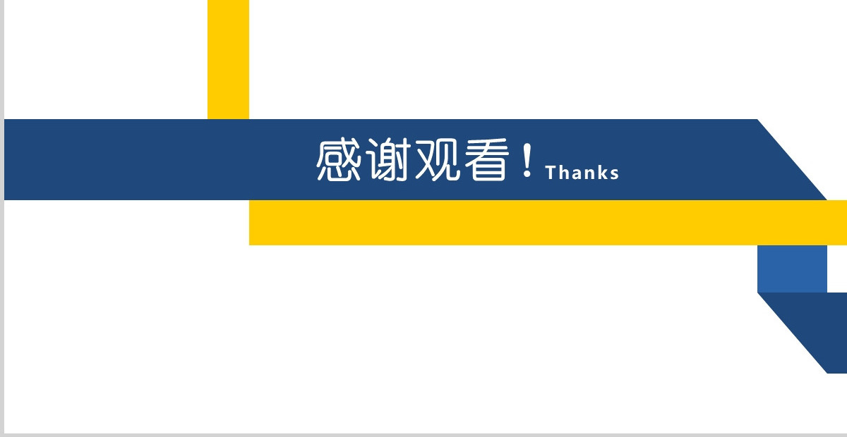 简约员工入职培训销售技能培训PPT模板