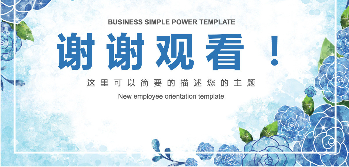 简约整洁校园安全教育培训PPT模板