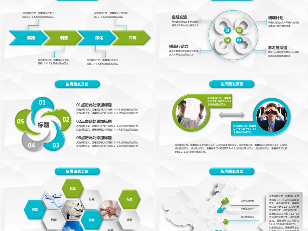 2021半年季度工作总结ppt模板幻灯片 2021半年季度工作总结ppt模板幻灯片