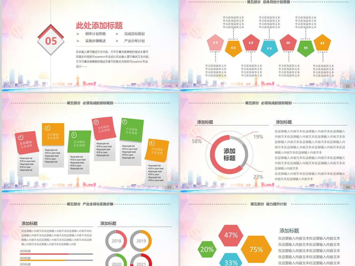 时尚商务贸易战略合作签约仪式PPT模板