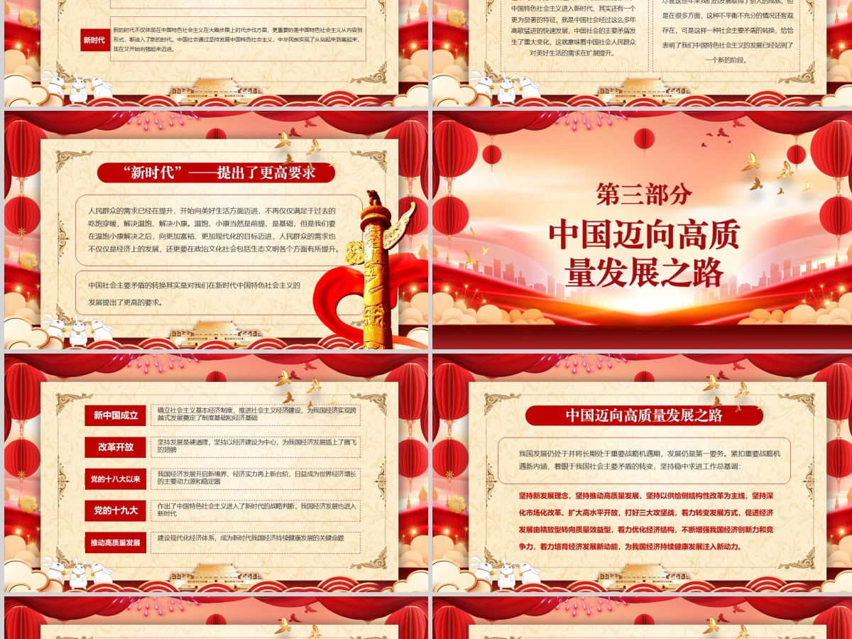迎中秋庆国庆视频背景庆祝建国72周年发展历程节日祝福电子贺卡PPT