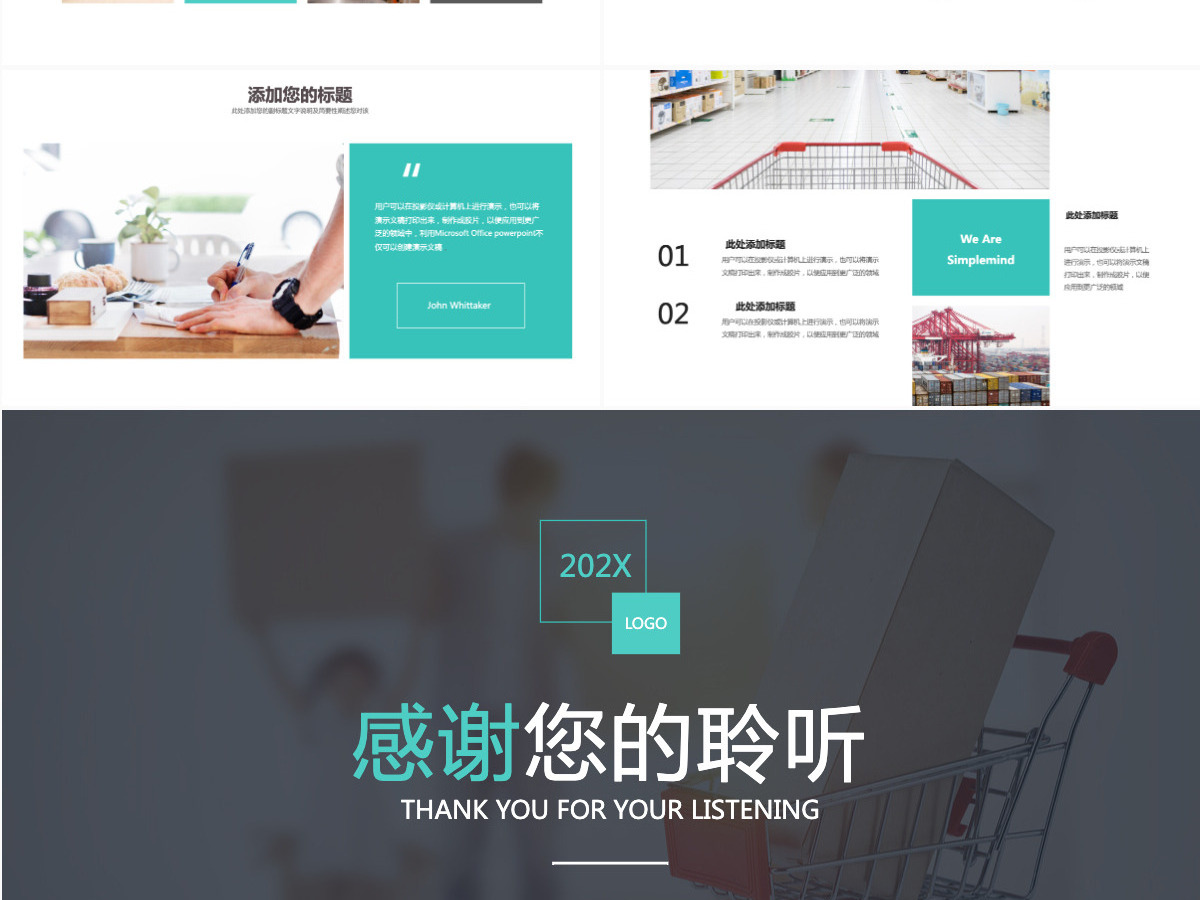 采购工作总结述职PPT 采购工作总结述职PPT