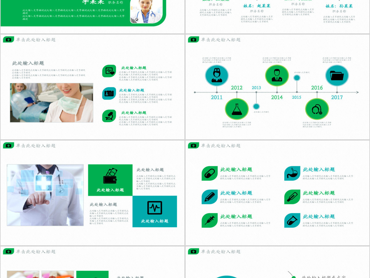 医学PPT模板医院护理查房医疗医改背景图