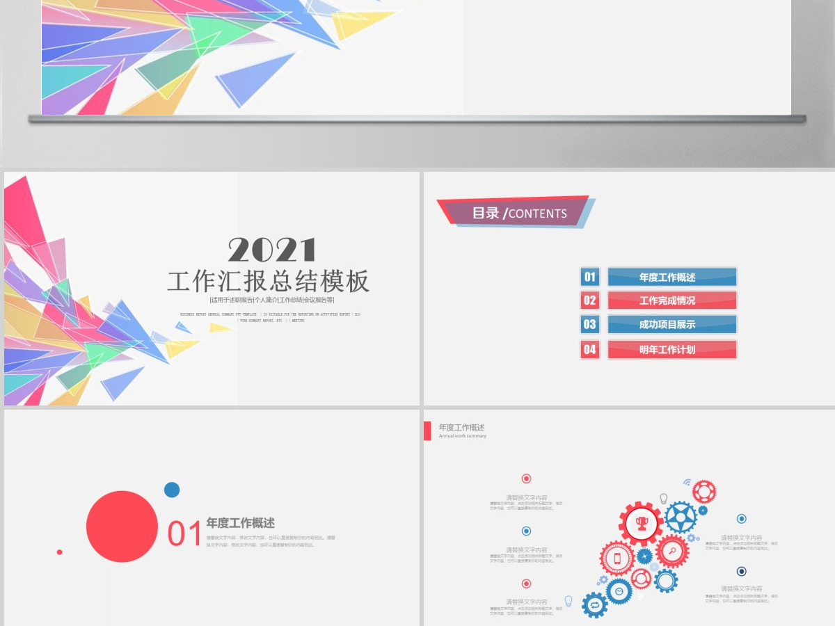 时尚创业融资计划书工作汇报PPT模板设计