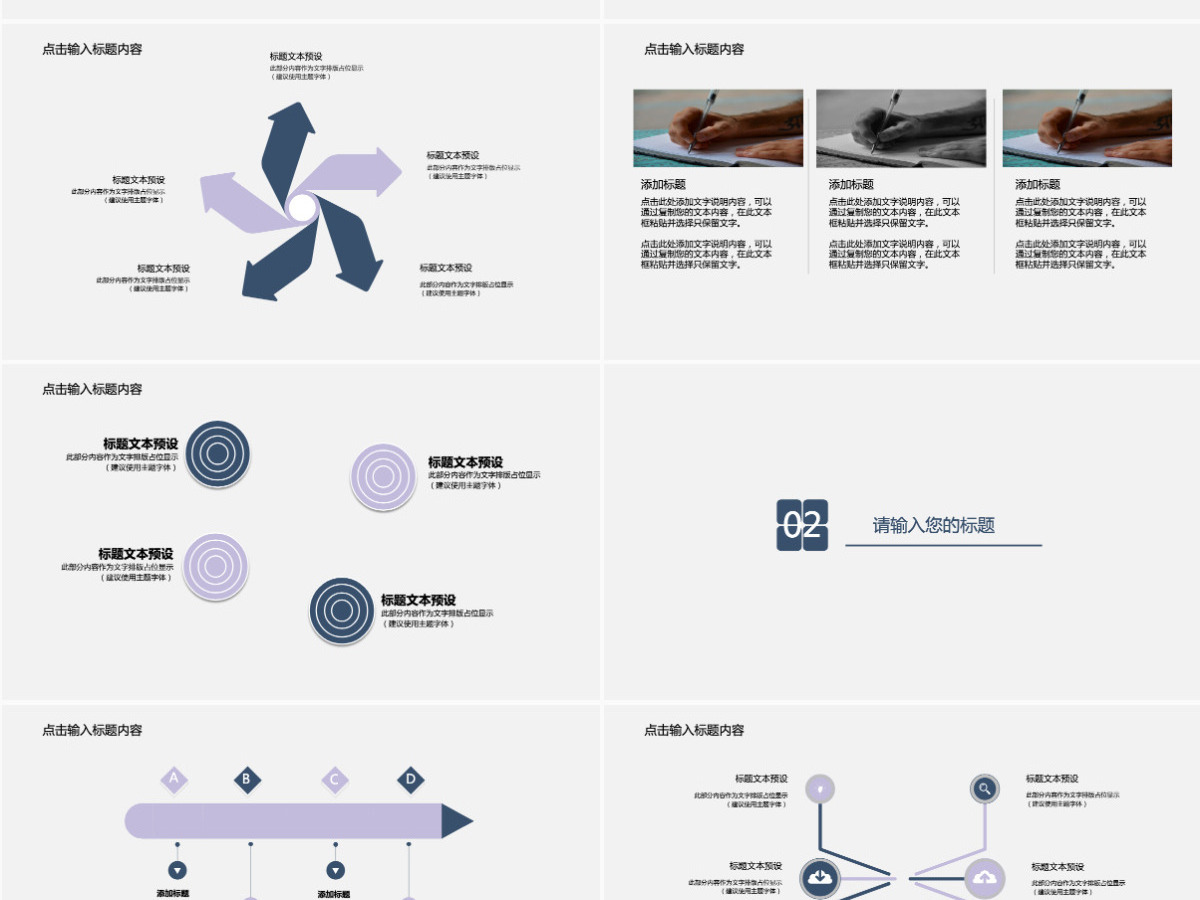 简约商务工作计划通用PPT 简约商务工作计划通用PPT