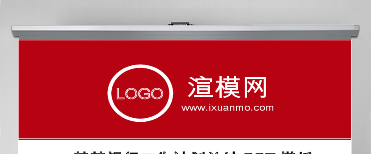 北京银行工作总结工作计划PPT模板幻灯片 北京银行工作总结工作计划PPT模板幻灯片