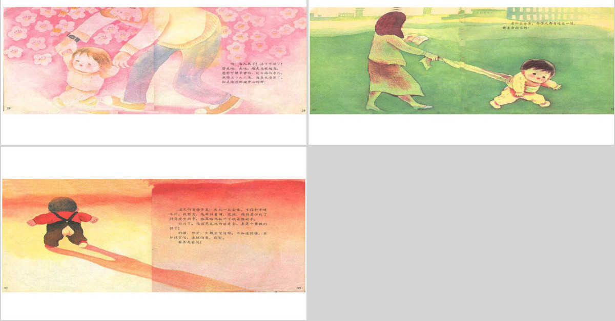 世界是你的绘本故事