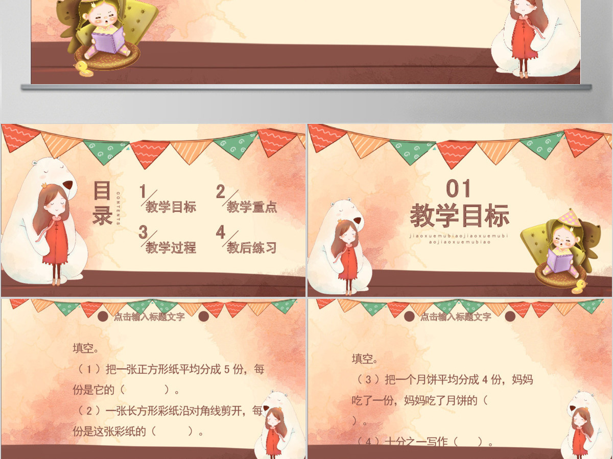 四年级乘法交换律和结合律PPT课件 四年级乘法交换律和结合律PPT课件